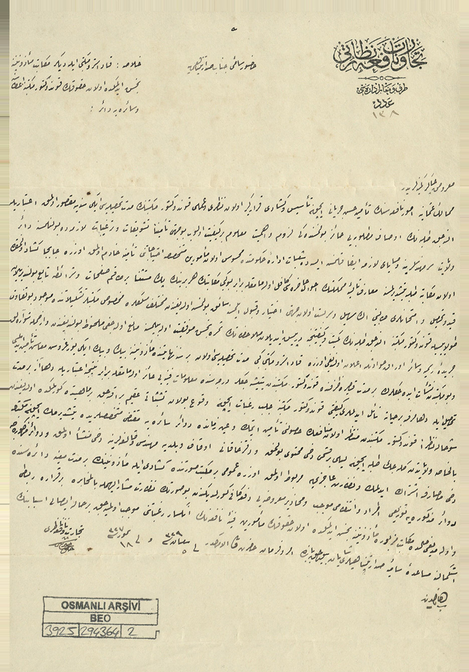 Kondüktör Mekteb-i Alisi Kuruluş Evrakı Kondüktör Mekteb-i Alisi Kuruluş Evrakı